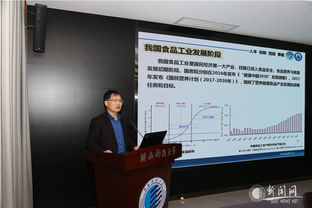面向2035的中国食品微生物制造与安全科技发展战略研究咨询会在京举行
